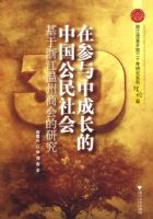 �ڲ����гɳ����й��������:�����㽭�����̻���о�