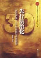 ���з��λ����������㽭����ʮ��ع���δ��չ��