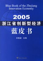 2005�㽭ʡ�����;�����Ƥ��