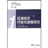 ���򾭼ÿ����뷢չ����(��1��)