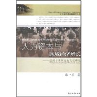 �����ʱ������򾭼�����:���������ݱȽ�ʵ֤�о�(���򾭼ñȽ��о�����)