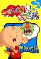 �����ͼͼͿɫ�顪ҹ�����գ���ְֽ���