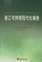 �㽭�ɳ����ִ������棨һ��