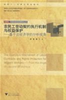 ũ���Ͷ���Լִ�л�����Ȩ�汣���������ڷ�����ѧ�ķ����ӽ�