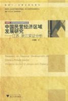 �й���Ӫ��������չ�о��������ա��㽭ʵ֤����