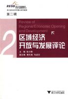 ���򾭼ÿ����뷢չ���ۣ��ڶ�����