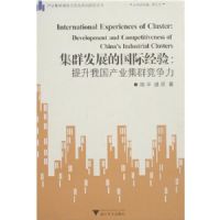 ��Ⱥ��չ�Ĺ��ʾ���:�����ҹ���ҵ��Ⱥ������