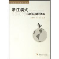 �㽭ģʽ��ط���������(��������ϵ�д���)