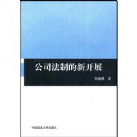 ��˾���Ƶ��·�չ