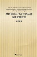 ƶ��������������̬����Э����չ�о�