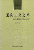 ͨ������֮·:���������ķ������о�