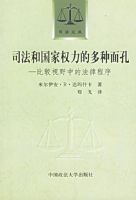 ˾���͹���Ȩ���Ķ������(�Ƚ���Ұ�еķ��ɳ���)