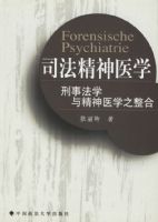 ˾������ҽѧ�����·�ѧ�뾫��ҽѧ֮����