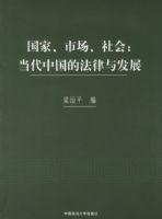 ���ҡ��г�����᣺�����й��ķ����뷢չ