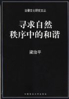 Ѱ����Ȼ�����еĺ�г(�����Ļ��о��Ĵԣ�