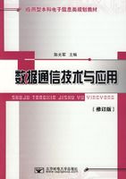 ����ͨ�ż�����Ӧ�ã��޶��棩