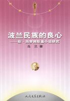 ������������ġ���˹������ķ˹��С˵�о�