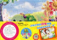 ��������ƴͼ���������ܣ���ħ��ƴ�����̣�