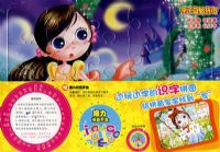 ��������ƴͼ���ҹ����ħ��ƴ�����̣�