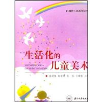 ����Ķ�ͯ����(�����׶�԰ϵ�д���)