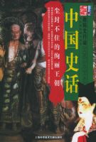 ���ⲻס��Ѥ�����������й�ʷ��