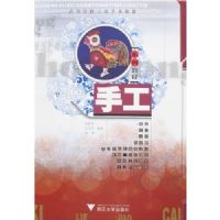 �ֹ�(�ߵ�ѧУ��ͯ��������ϵ�н̲�)