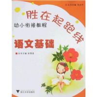 ʤ��������-��С�νӽ̳�(���Ļ���)(ʤ��������)