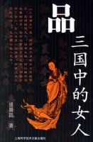 Ʒ�����е�Ů��