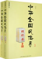 �ݲط������л�ȫ������־�����²ᣩ