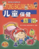 ��ͯ����ָ��