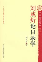 ���̞���Ŀ¼ѧ