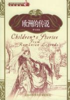 ŷ�޵Ĵ�˵������ɫͯ�����飨Ӣ�����գ�