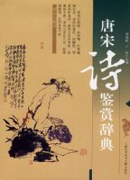 ����ʫ���ʹǵ�