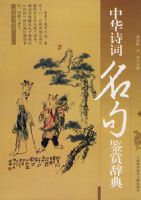 �л�ʫ��������ʹǵ�