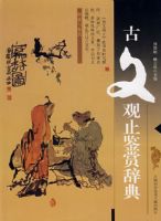 ���Ĺ�ֹ���ʹǵ�