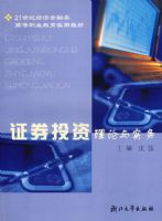 ֤ȯͶ��������ʵ��