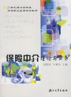 �����н�������ʵ��/21���;��ý�����ߵ�ְҵ����ʵ�ý̲�