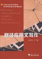 �ƾ�Ӧ����д��/21���;��ý�����ߵ�ְҵ����ʵ�ý̲�