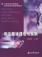 �г�Ӫ��������ʵ��/21���;��ý�����ߵ�ְҵ����ʵ�ý̲�