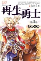 ������ʿ4������֮ս