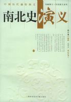 �й�����ͨ�����壺�ϱ�ʷ���塪���Ϻ�ͼ��ݹݲط�����ʷ����ϵ�д���