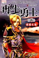 ������ʿ6 ����֮;