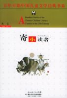 ��С���ߡ�������ٲ��й���ͯ��ѧ������ϵ