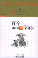 һ�ٸ��й����ӵ��Ρ�������ٲ��й���ͯ��ѧ������ϵ