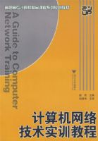 ��������缼��ʵѵ�̳�