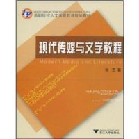 �ִ���ý����ѧ�̳�(��ְԺУ�������ʽ����滮�̲�)