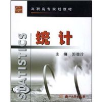 ͳ��(��ְ��ר�滮�̲�)(STATISTICS)