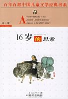 16���˼����������ٲ��й���ͯ��ѧ������ϵ