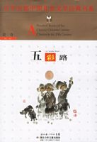 ���·��������ٲ��й���ͯ��ѧ������ϵ