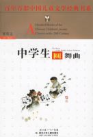 ��ѧ��Բ������������ٲ��й���ͯ��ѧ������ϵ